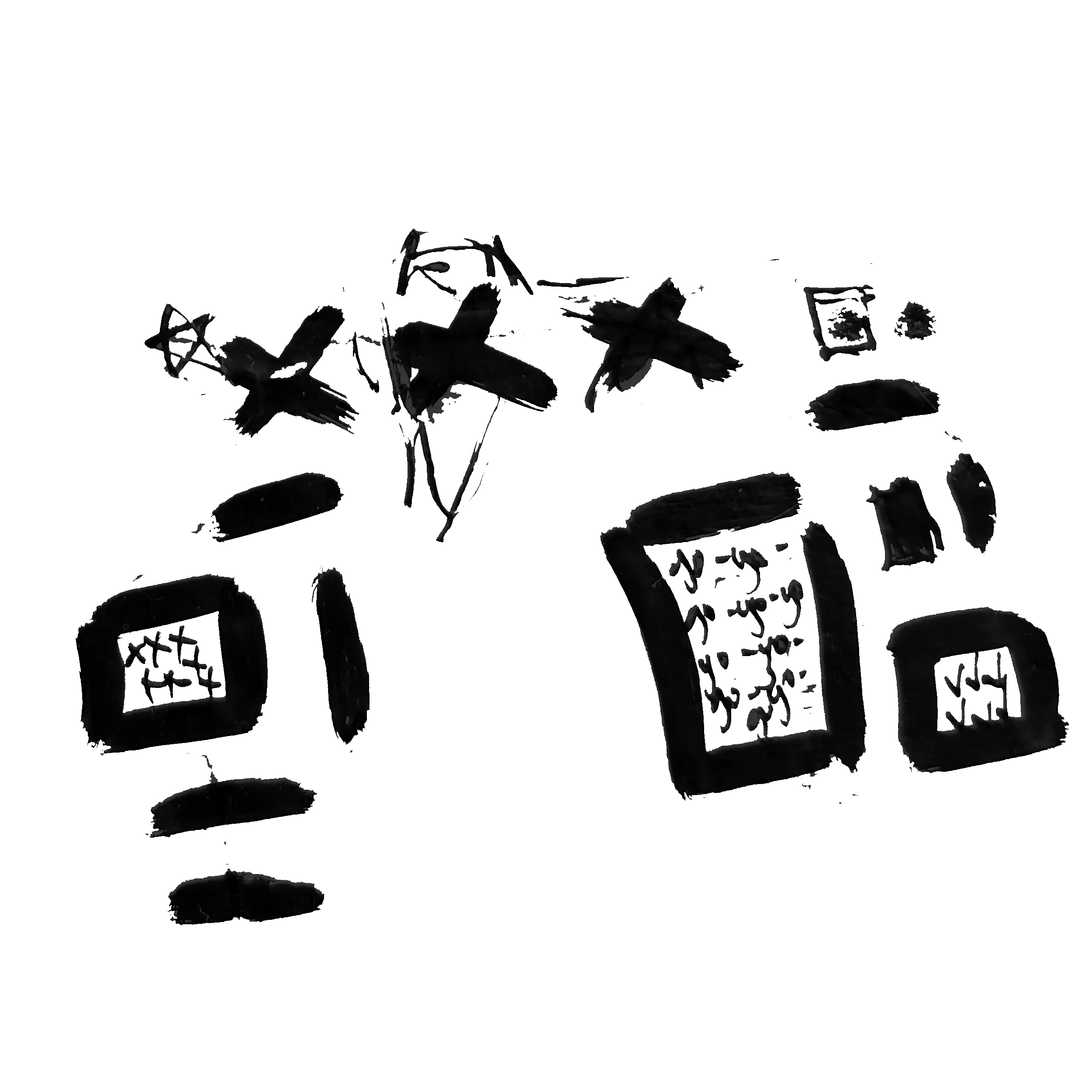 Symbol 6